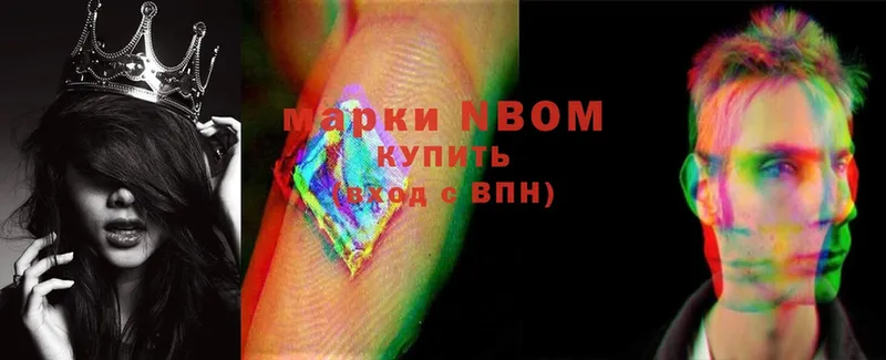 где купить   Дальнегорск  Марки NBOMe 1500мкг 