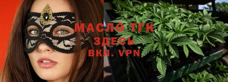 ТГК THC oil  купить  сайты  Дальнегорск 